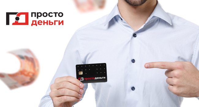 без процентов займ