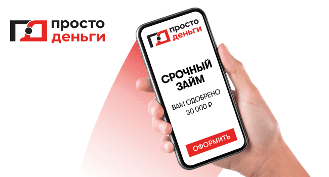 Как оформить срочный займ онлайн на карту